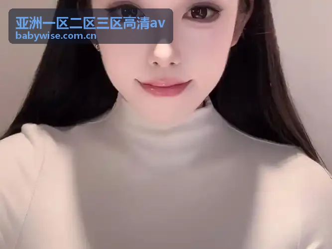 亚洲一区二区三区高清av 西南二区容灾备份